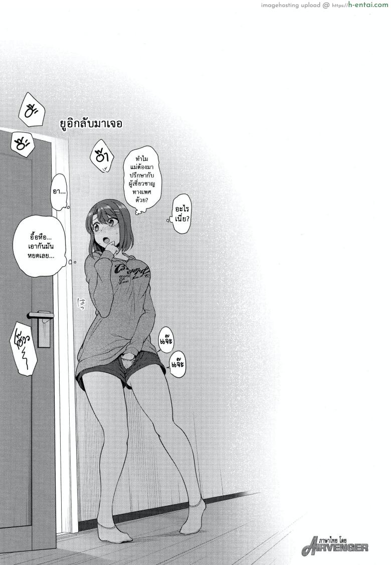 ลวงจิตบังคับร่าง - สอนแม่เรื่องเพศ - แผ่น 28