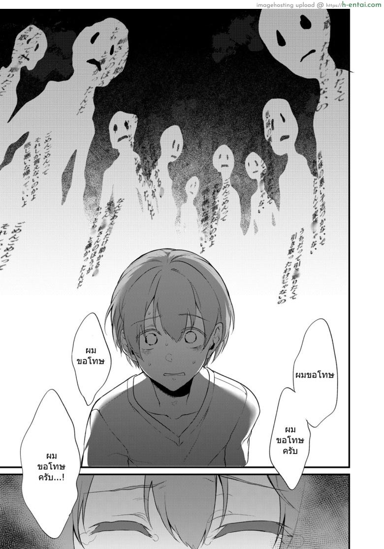 เสน่รักภคินีอสูร 10 - ที่พึ่งพา - แผ่น 2