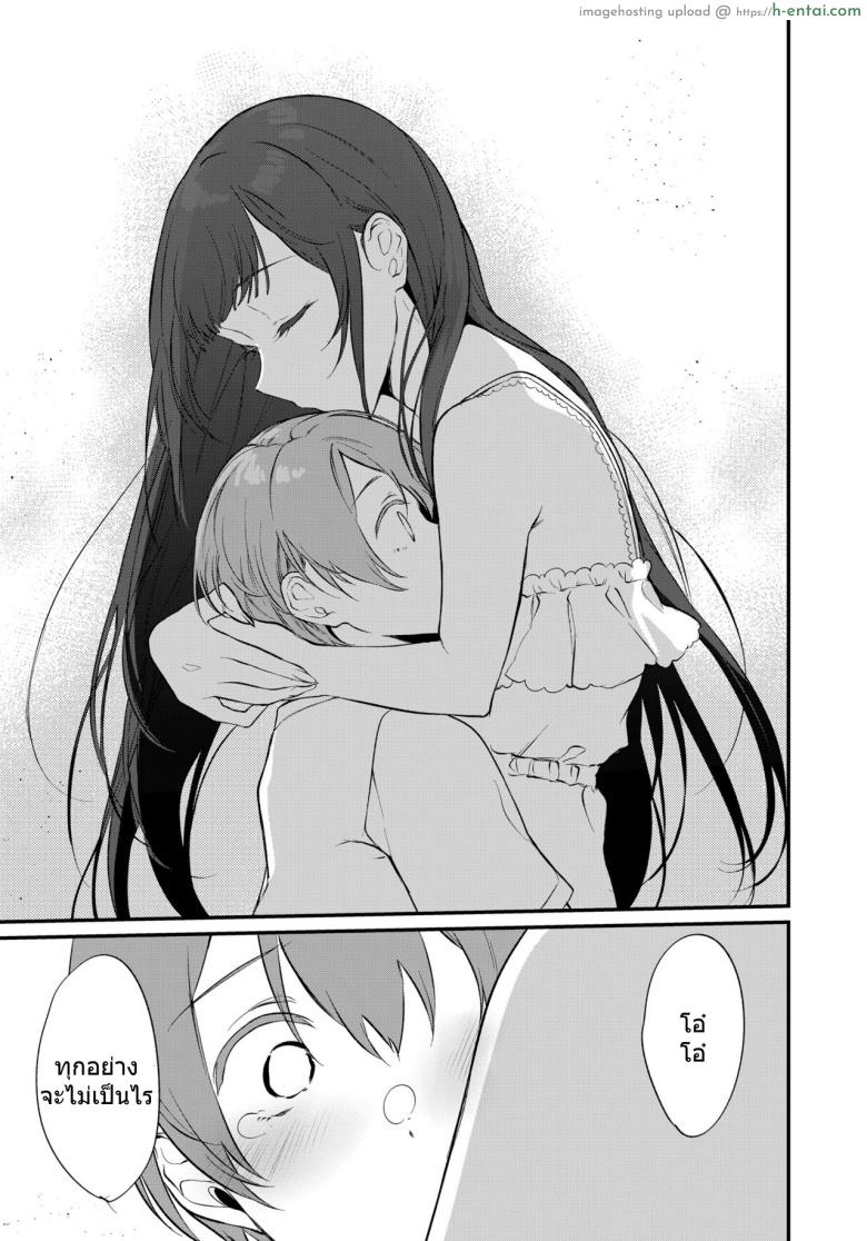 เสน่รักภคินีอสูร 10 - ที่พึ่งพา - แผ่น 4