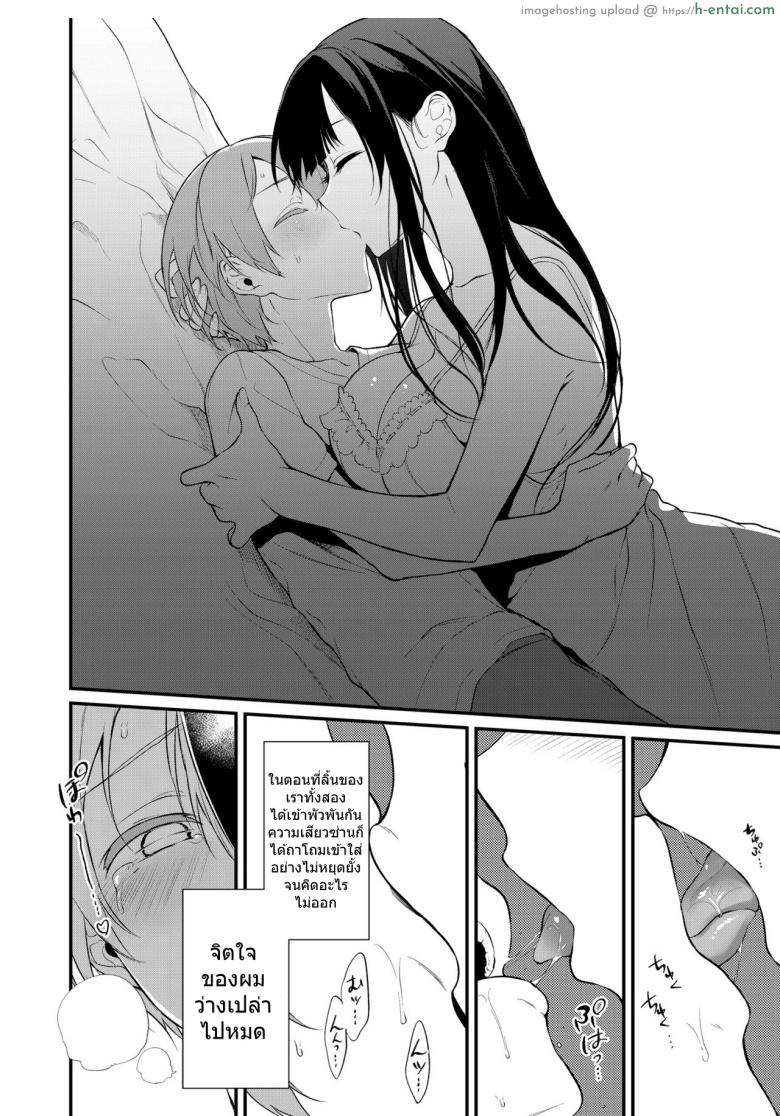 เสน่รักภคินีอสูร 10 - ที่พึ่งพา - แผ่น 7