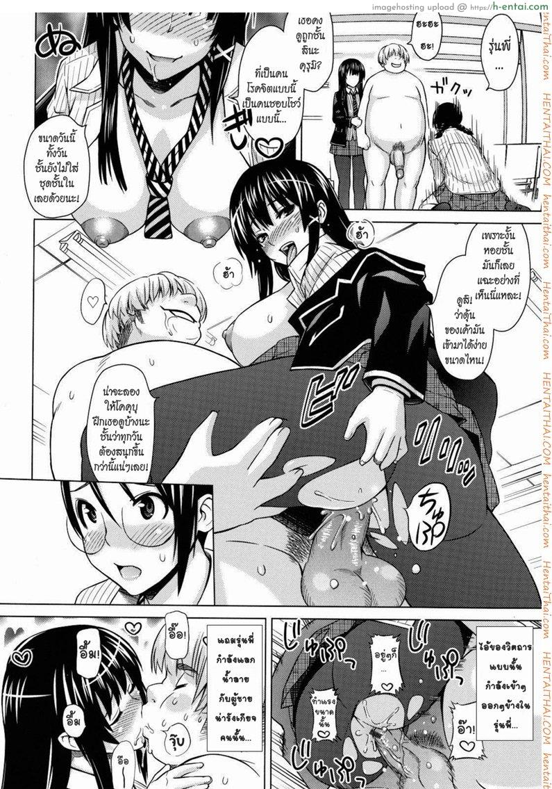 หลงรักรุ่นพี่ - แผ่น 12