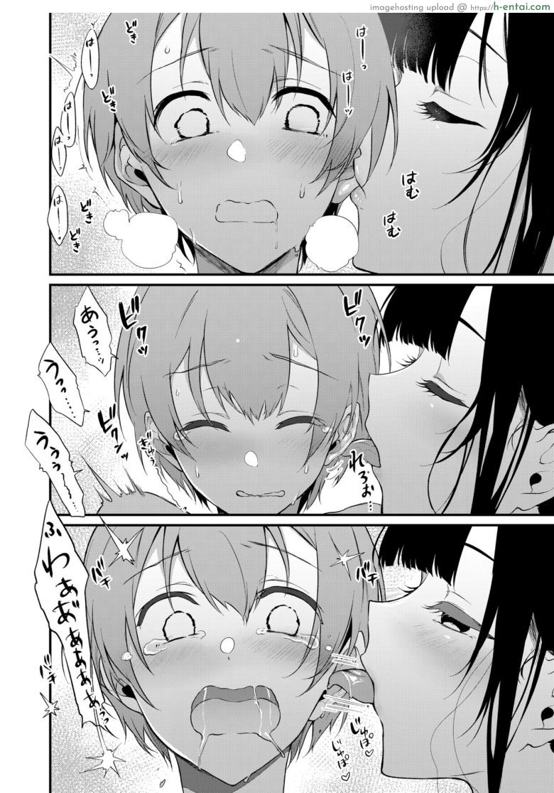 เสน่รักภคินีอสูร 10 - ที่พึ่งพา - แผ่น 9