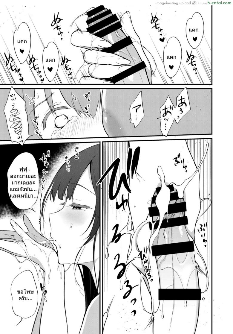 เสน่รักภคินีอสูร 10 - ที่พึ่งพา - แผ่น 14