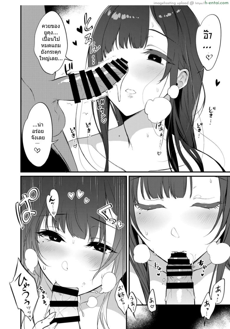 เสน่รักภคินีอสูร 10 - ที่พึ่งพา - แผ่น 15