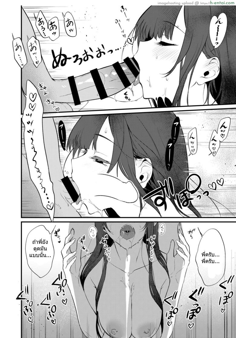 เสน่รักภคินีอสูร 10 - ที่พึ่งพา - แผ่น 17