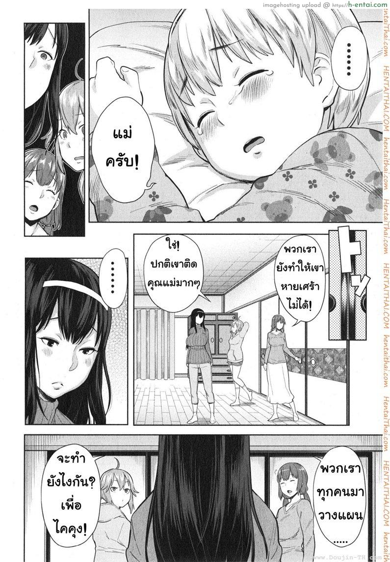 ให้พี่สาวเป็นคุณแม่ - แผ่น 6