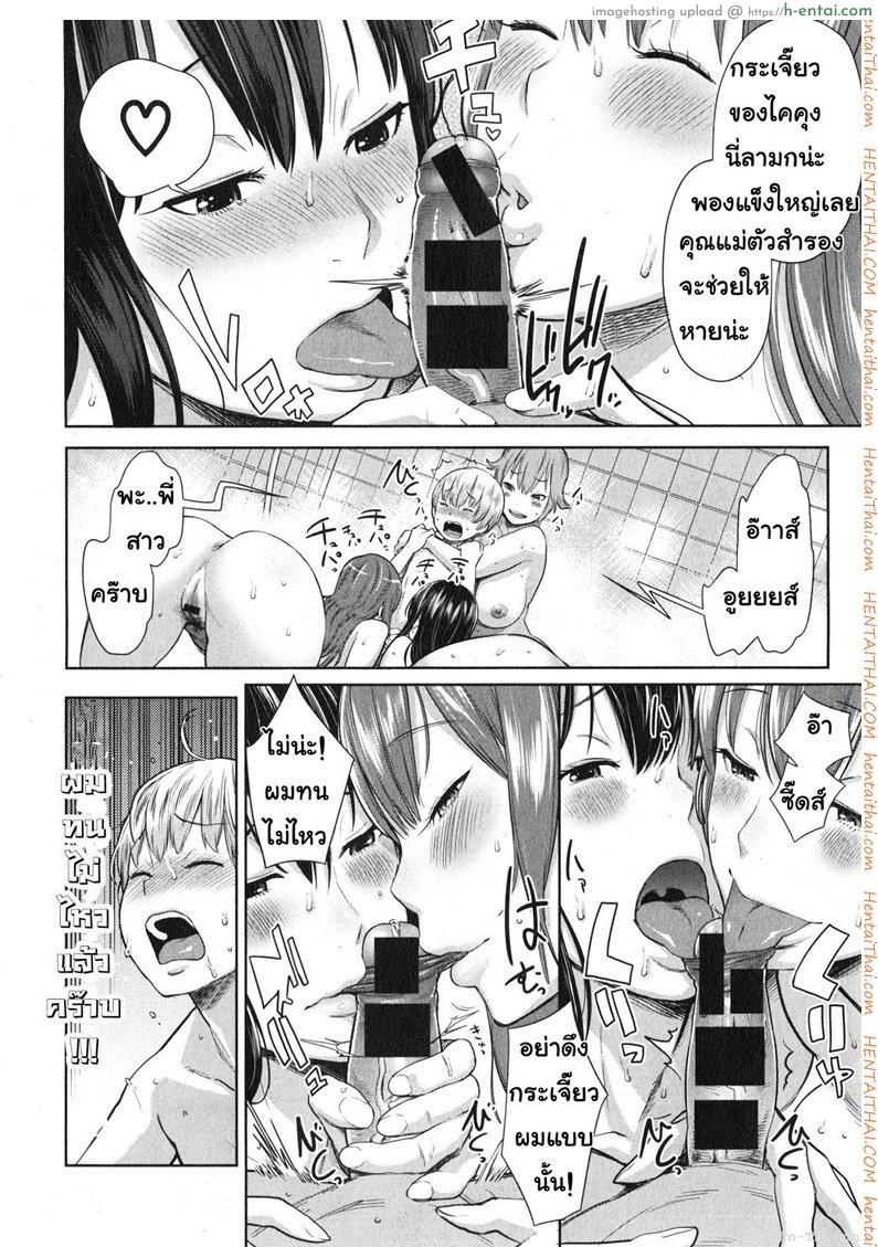 ให้พี่สาวเป็นคุณแม่ - แผ่น 14