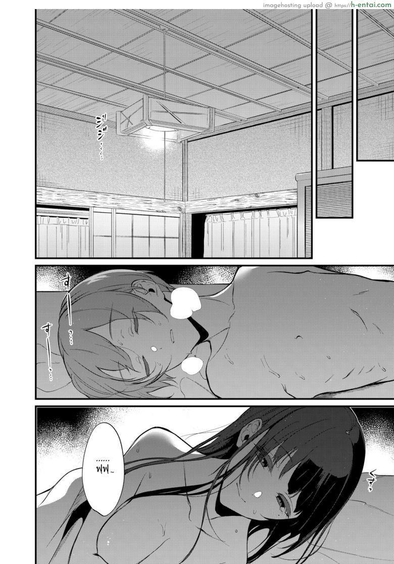 เสน่รักภคินีอสูร 10 - ที่พึ่งพา - แผ่น 27