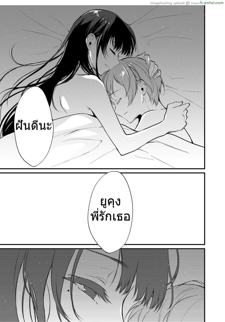 เสน่รักภคินีอสูร 10 - ที่พึ่งพา - แผ่น 28