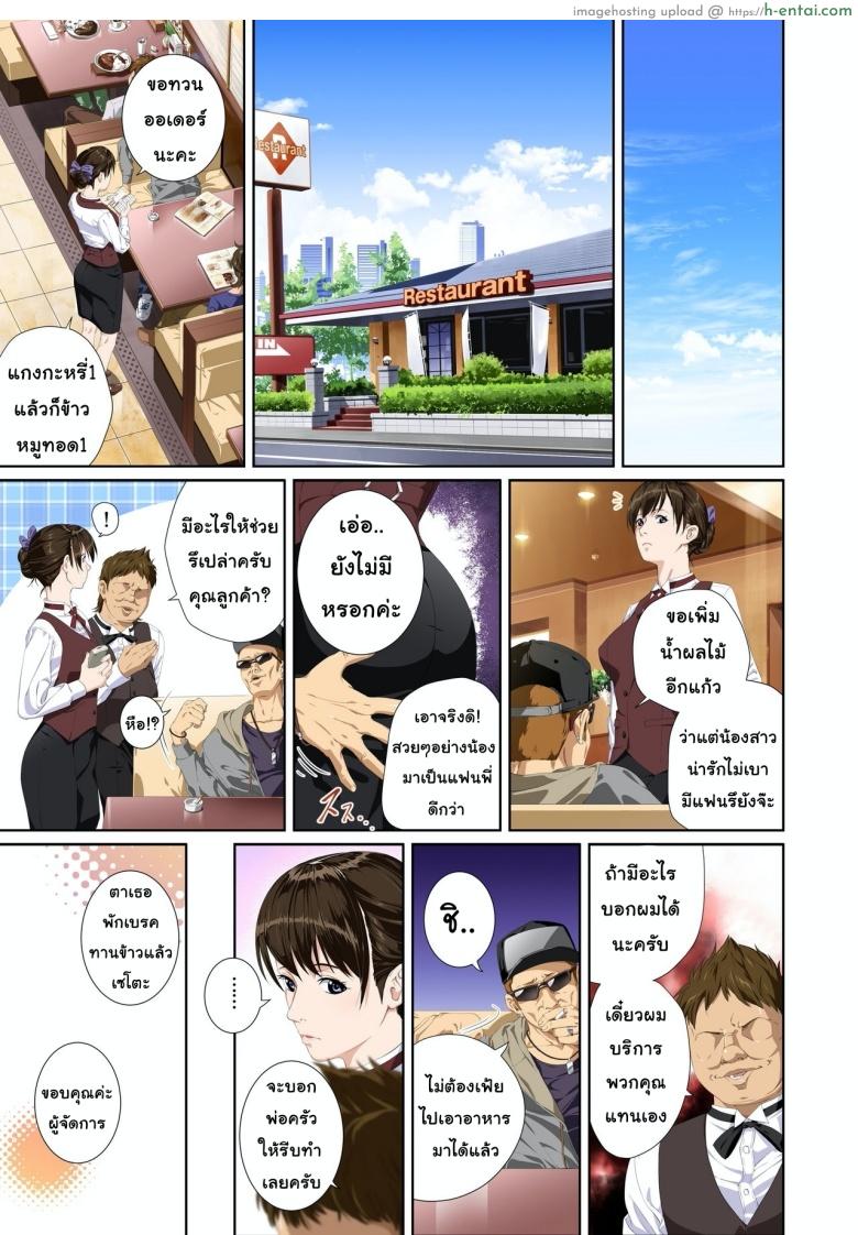 เมื่อเธอไม่ใช่คนรัก 2 - แผ่น 2