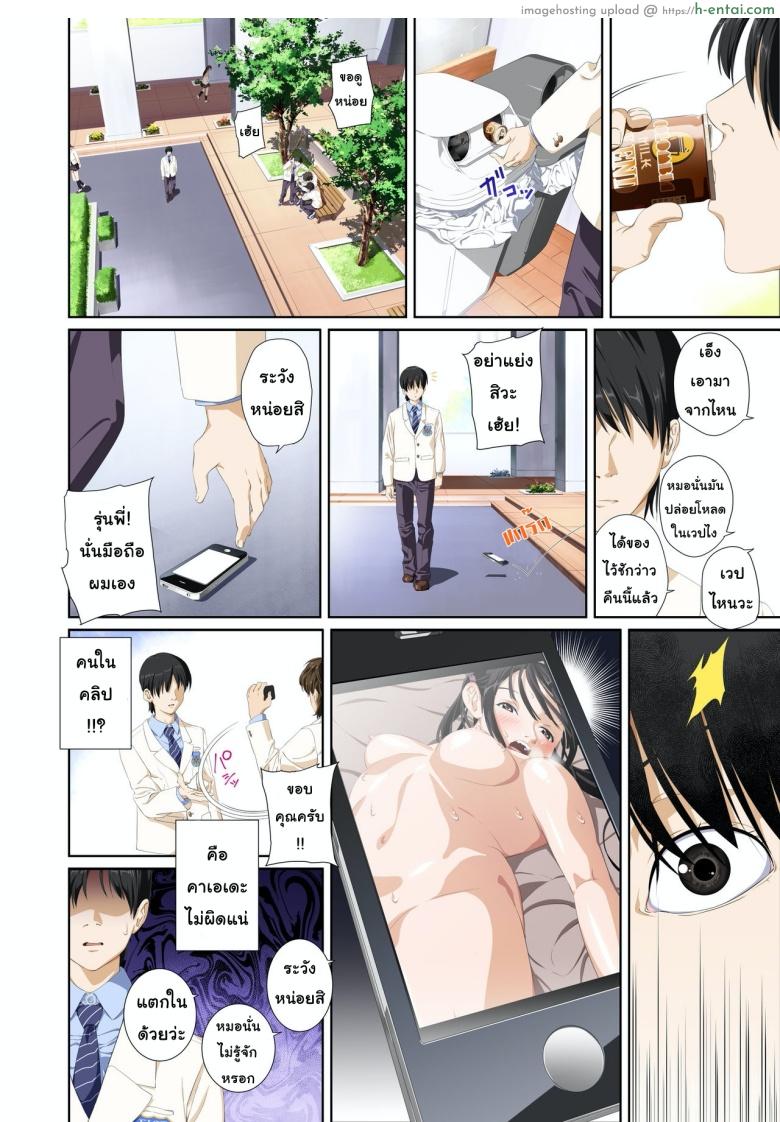 เมื่อเธอไม่ใช่คนรัก 2 - แผ่น 5