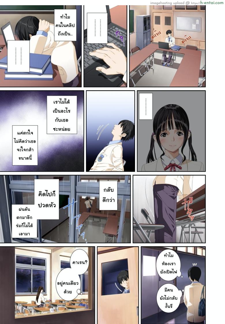 เมื่อเธอไม่ใช่คนรัก 2 - แผ่น 6