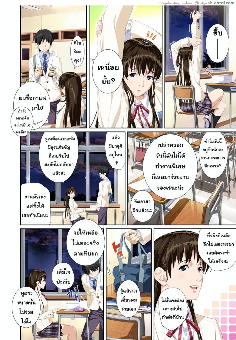 เมื่อเธอไม่ใช่คนรัก 2 - แผ่น 7