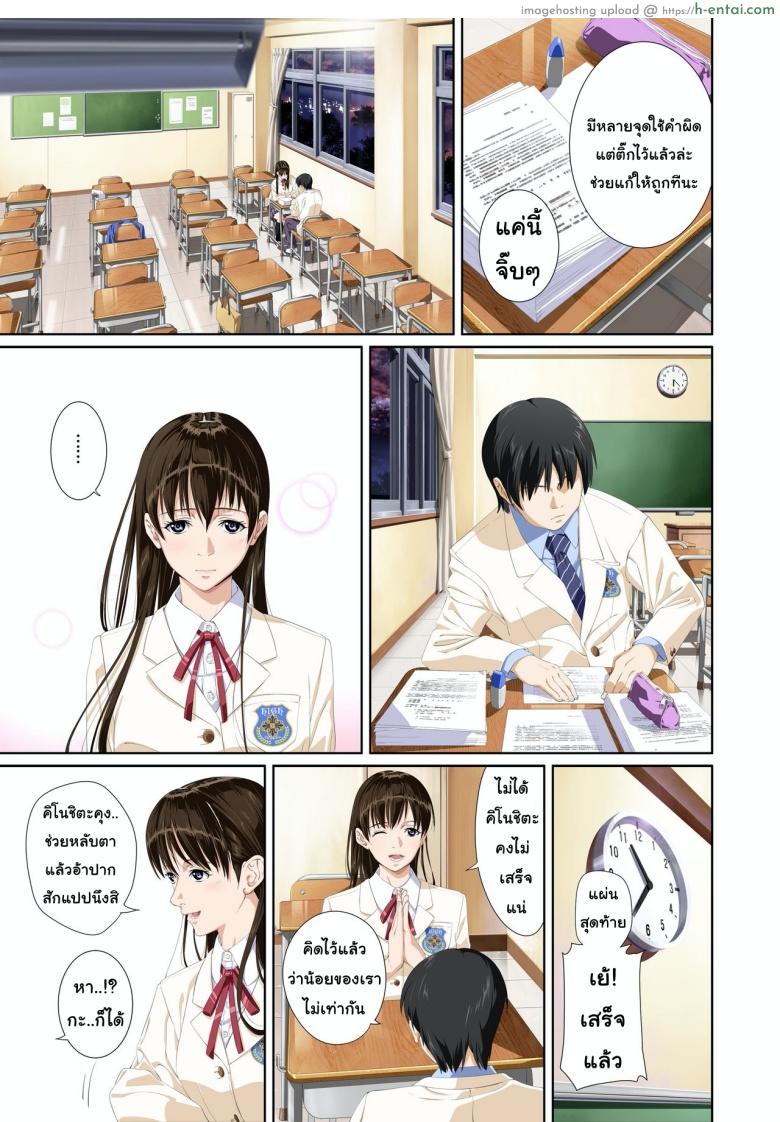 เมื่อเธอไม่ใช่คนรัก 2 - แผ่น 8