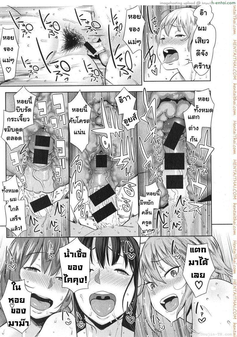 ให้พี่สาวเป็นคุณแม่ - แผ่น 27