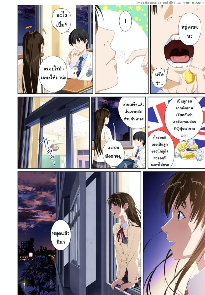 เมื่อเธอไม่ใช่คนรัก 2 - แผ่น 9