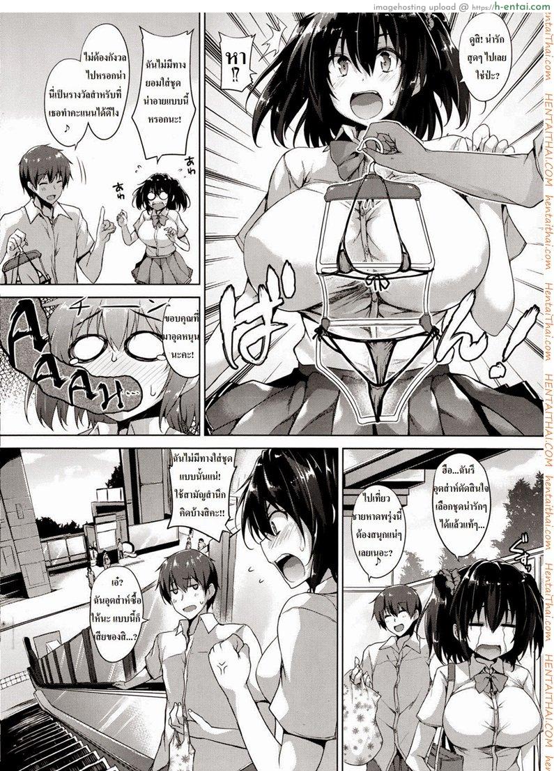 เรียนลับกับรุ่นพี่ - แผ่น 6