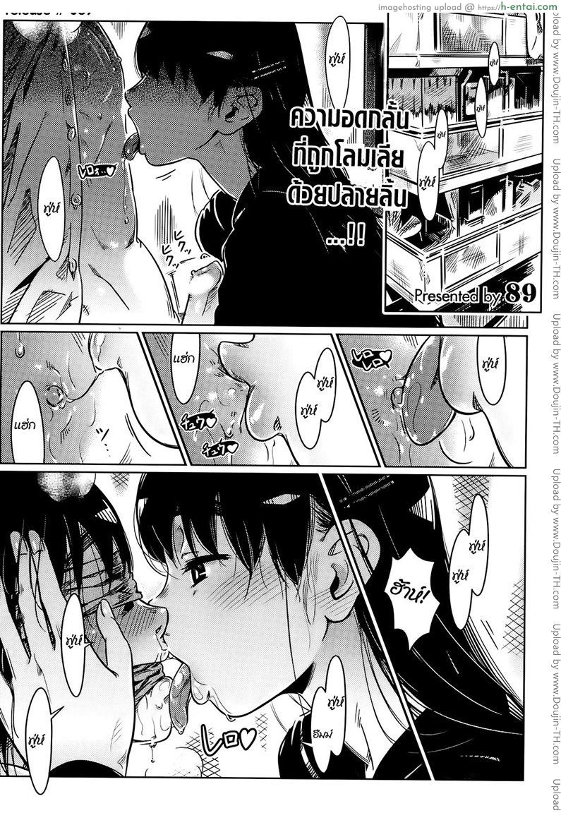 โดจิน จับสองเรามารักกัน Kankin Chuu แปลไทย 2