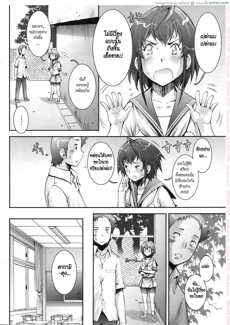 บ้าก็บ้าวะ 8 - แผ่น 2