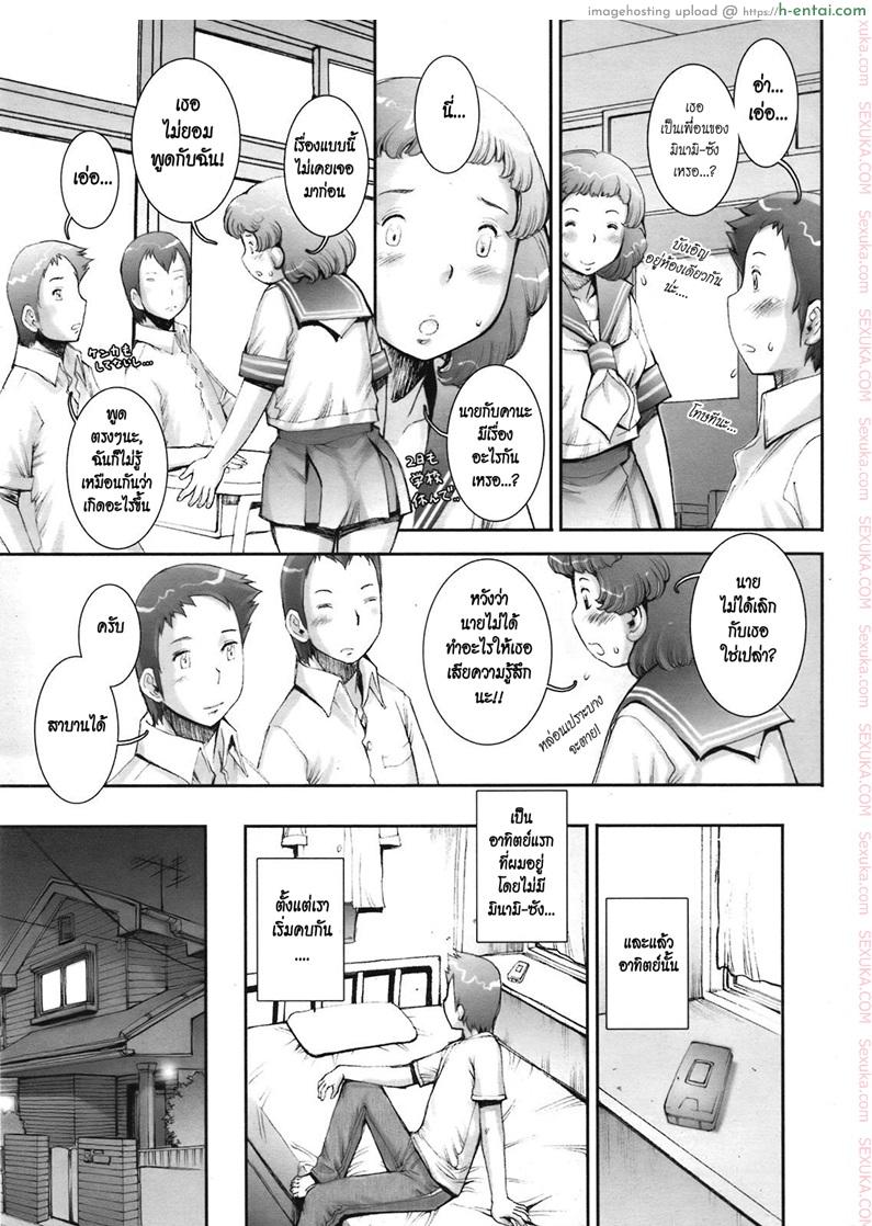 บ้าก็บ้าวะ 8 - แผ่น 3