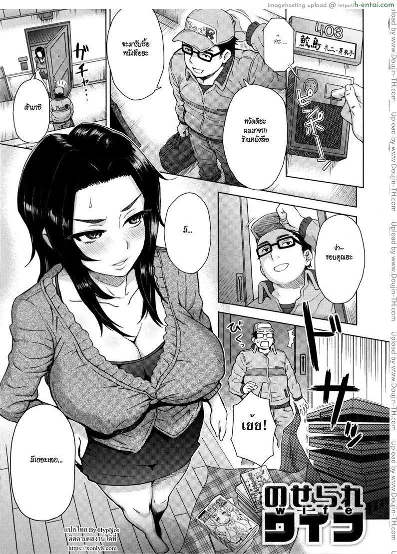 แผนเด็ดพิจิตใจผัว - แผ่น 1