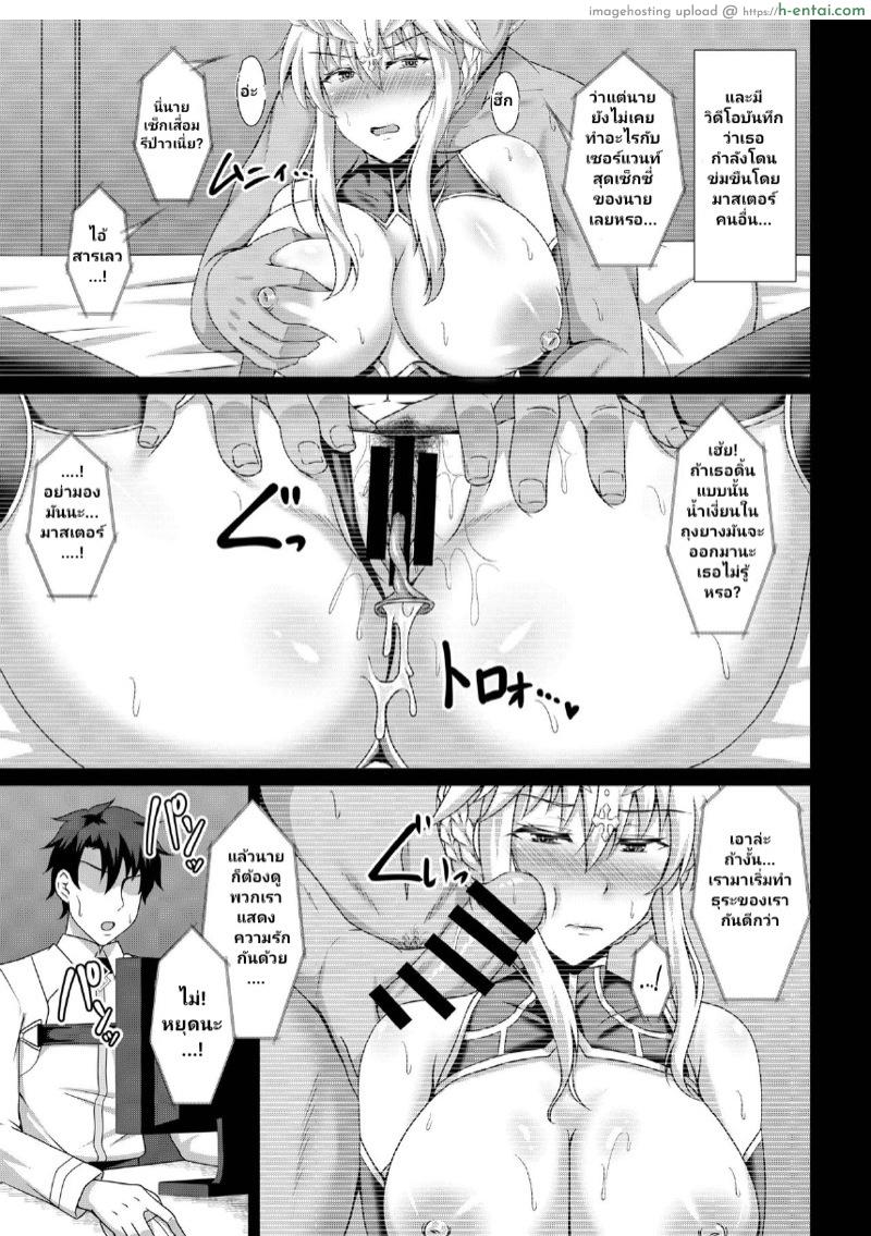 บันทึกการฝึกของราชาอัศวิน - แผ่น 4