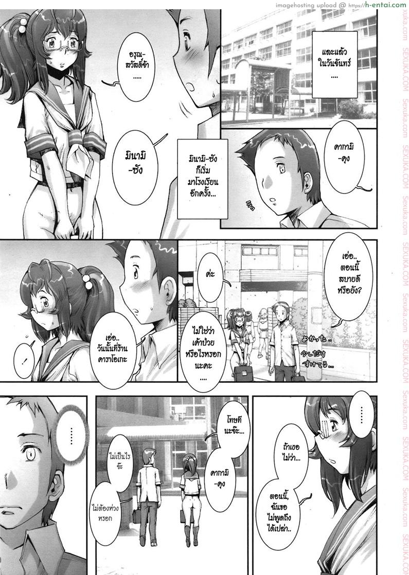 บ้าก็บ้าวะ 8 - แผ่น 9