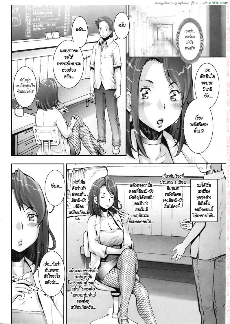 บ้าก็บ้าวะ 8 - แผ่น 10