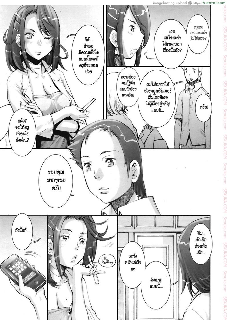 บ้าก็บ้าวะ 8 - แผ่น 11