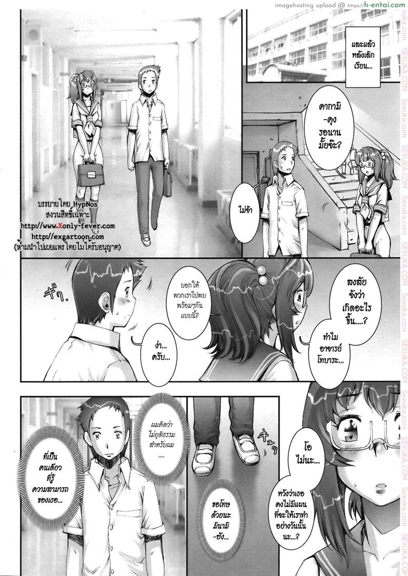 บ้าก็บ้าวะ 8 - แผ่น 12