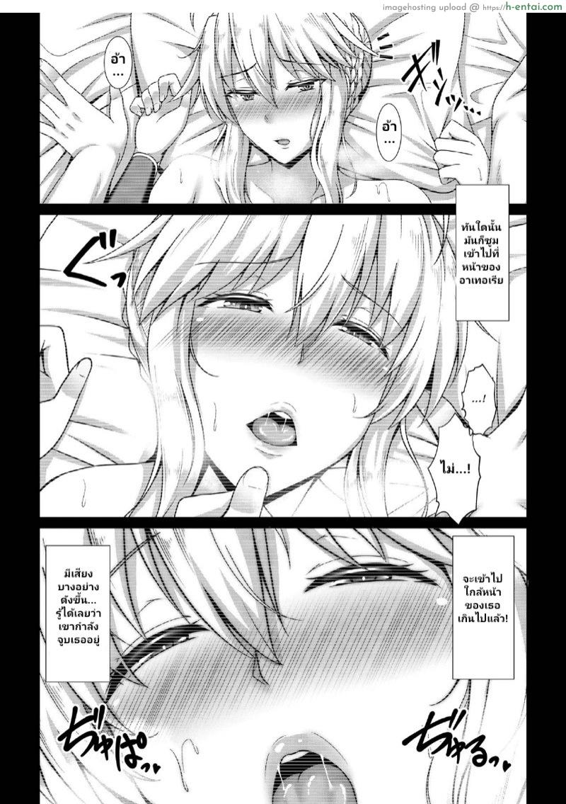 บันทึกการฝึกของราชาอัศวิน - แผ่น 9