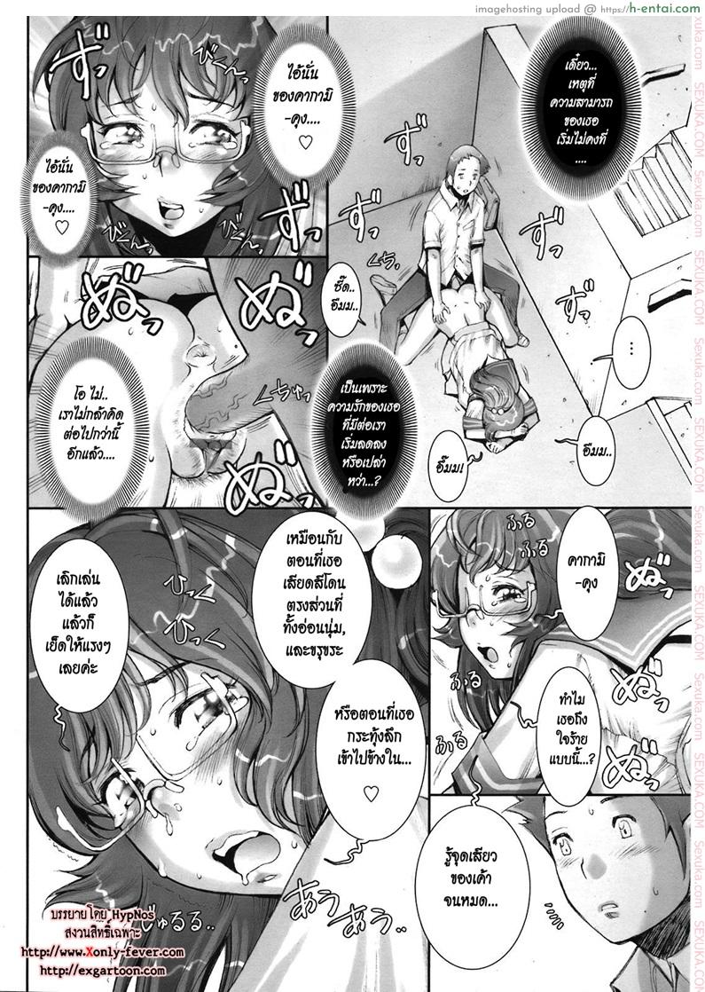 บ้าก็บ้าวะ 8 - แผ่น 16