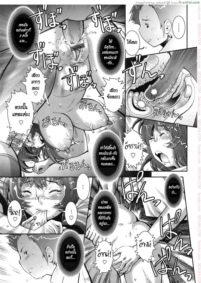 บ้าก็บ้าวะ 8 - แผ่น 17