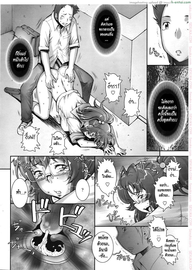 บ้าก็บ้าวะ 8 - แผ่น 20