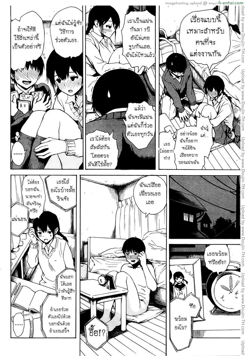 มาถึงห้องต้องได้เสีย - แผ่น 2