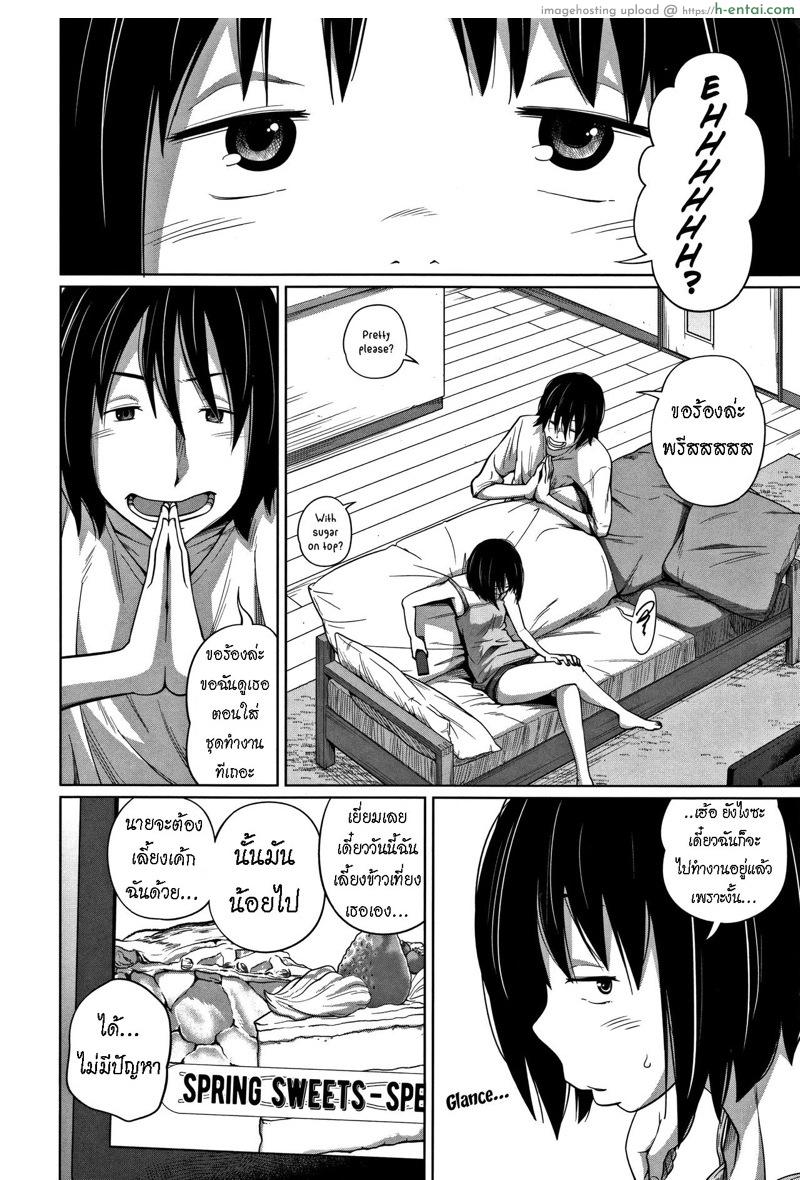 น้องสาวทำงานร้าน M - แผ่น 2