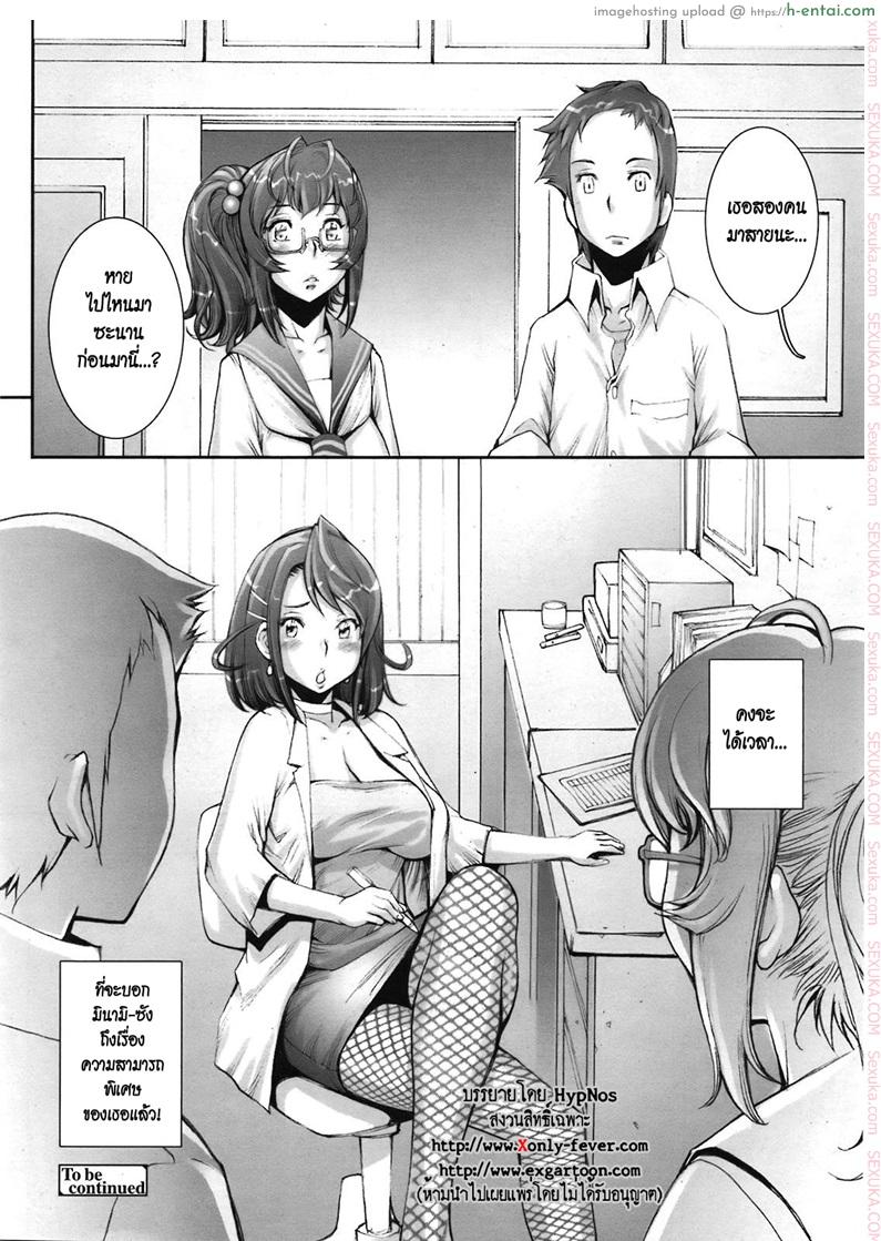 บ้าก็บ้าวะ 8 - แผ่น 24