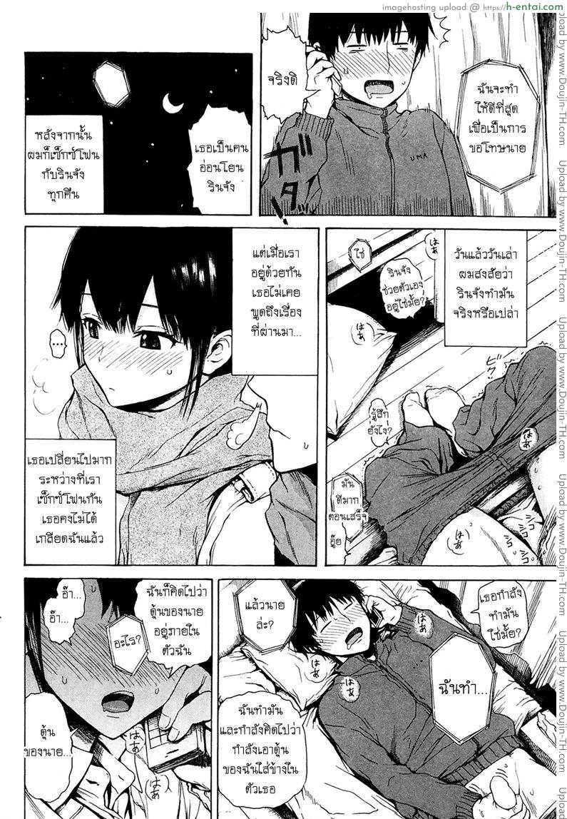 มาถึงห้องต้องได้เสีย - แผ่น 4