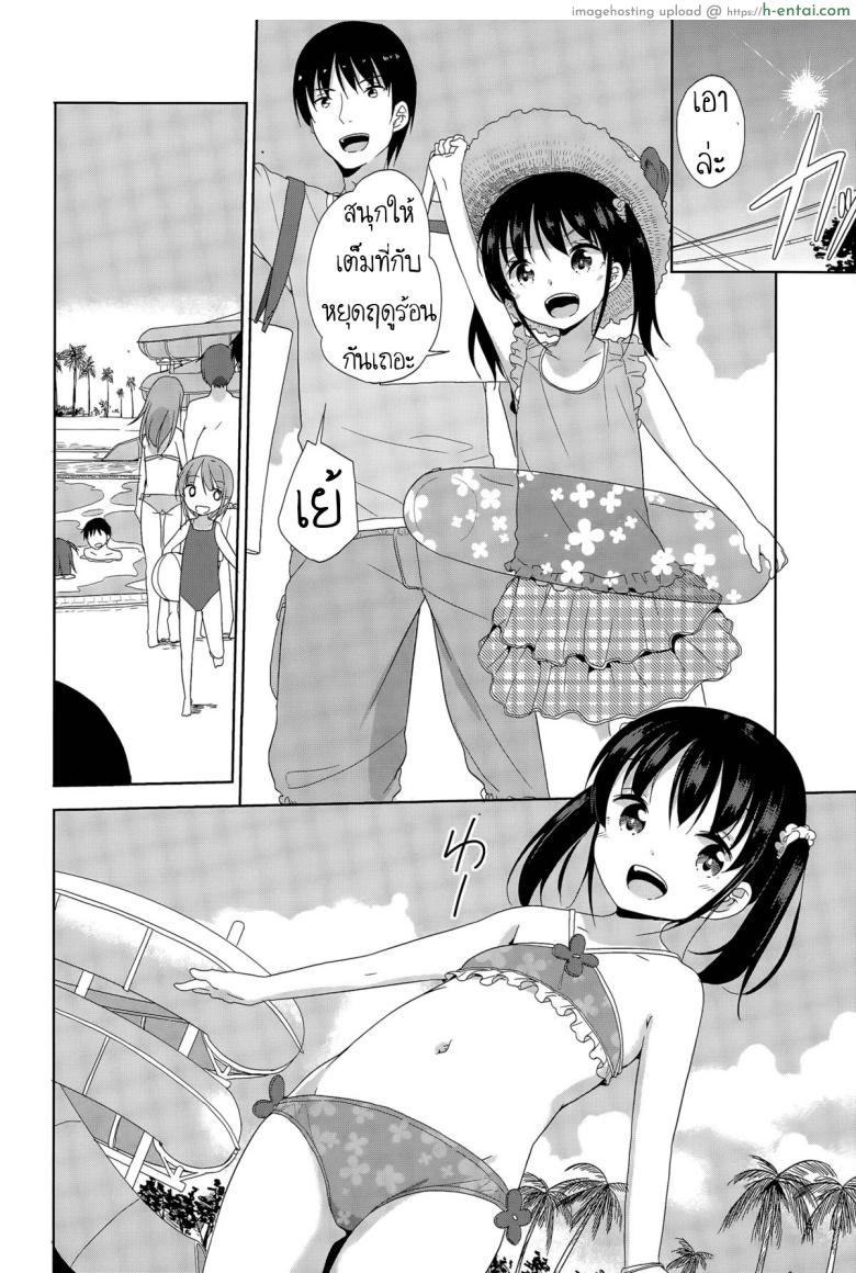 เดทตอนเช้า เสร็จตอนเย็น - แผ่น 8