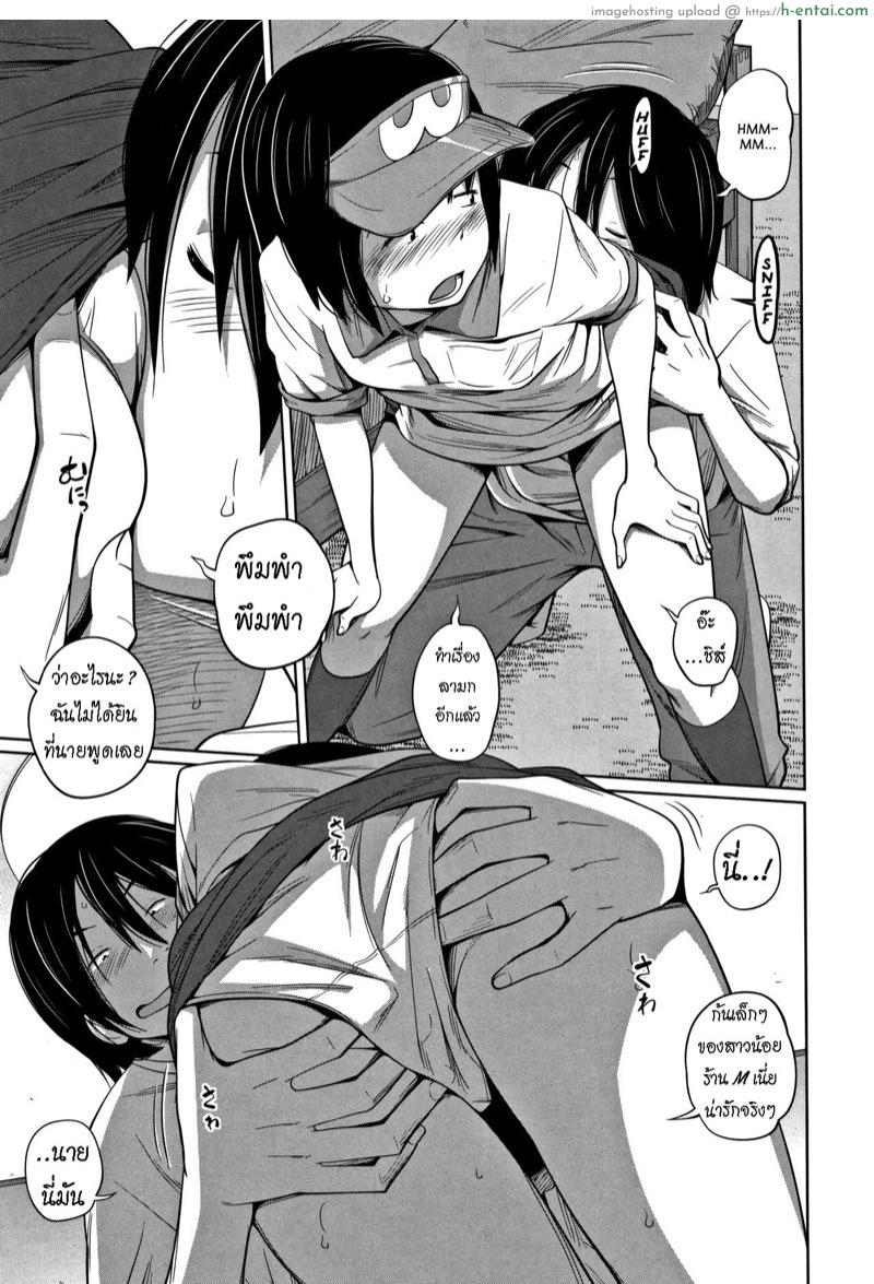 น้องสาวทำงานร้าน M - แผ่น 5