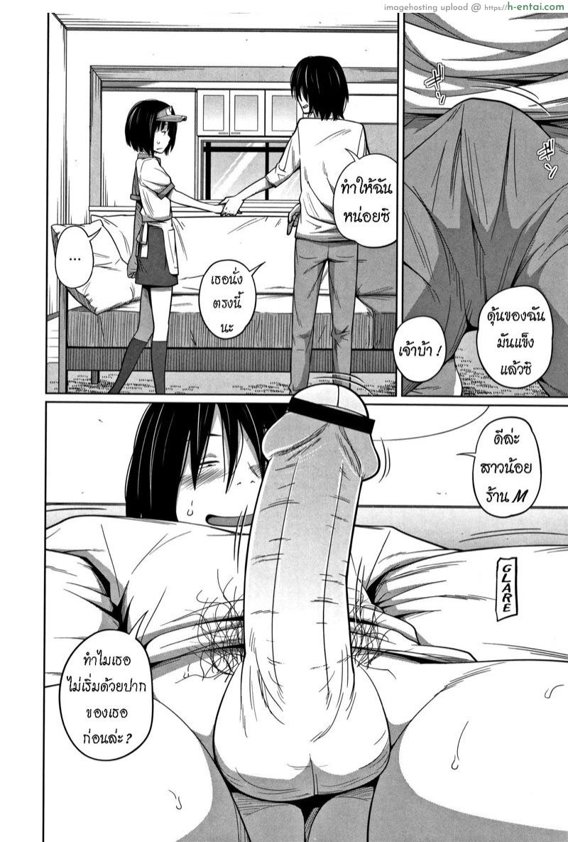น้องสาวทำงานร้าน M - แผ่น 6
