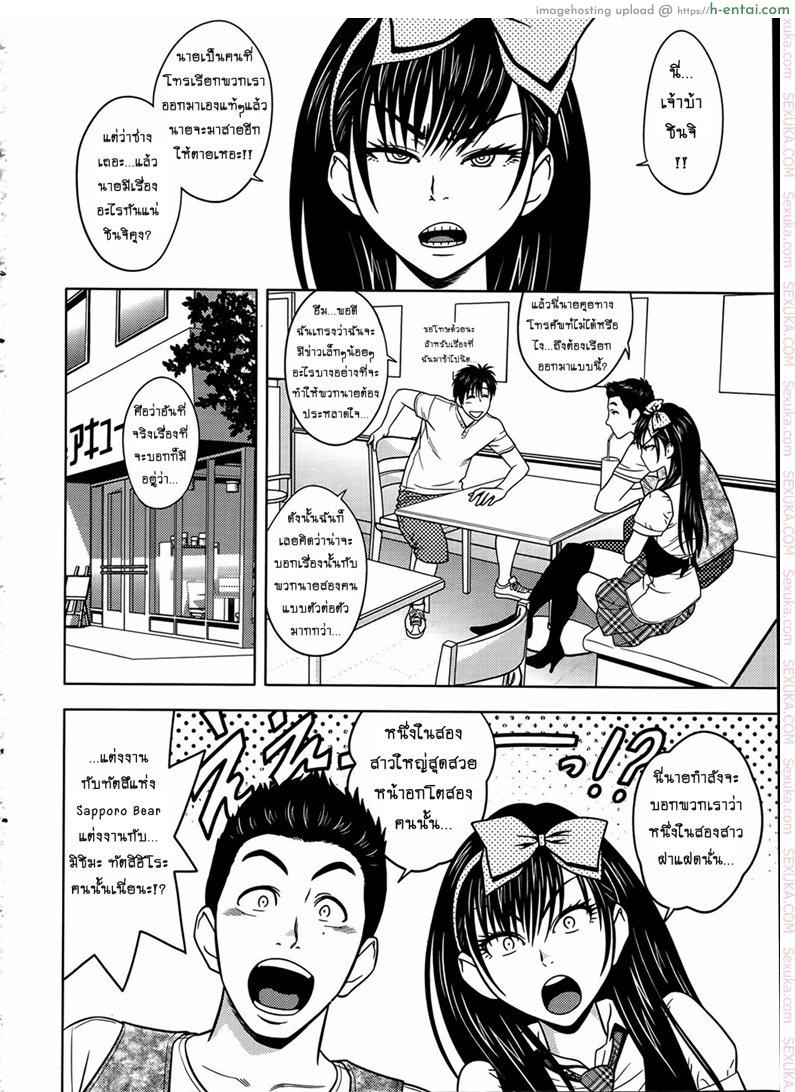 แซนวิสคู่แม่บ้านสาว 9 - แผ่น 6