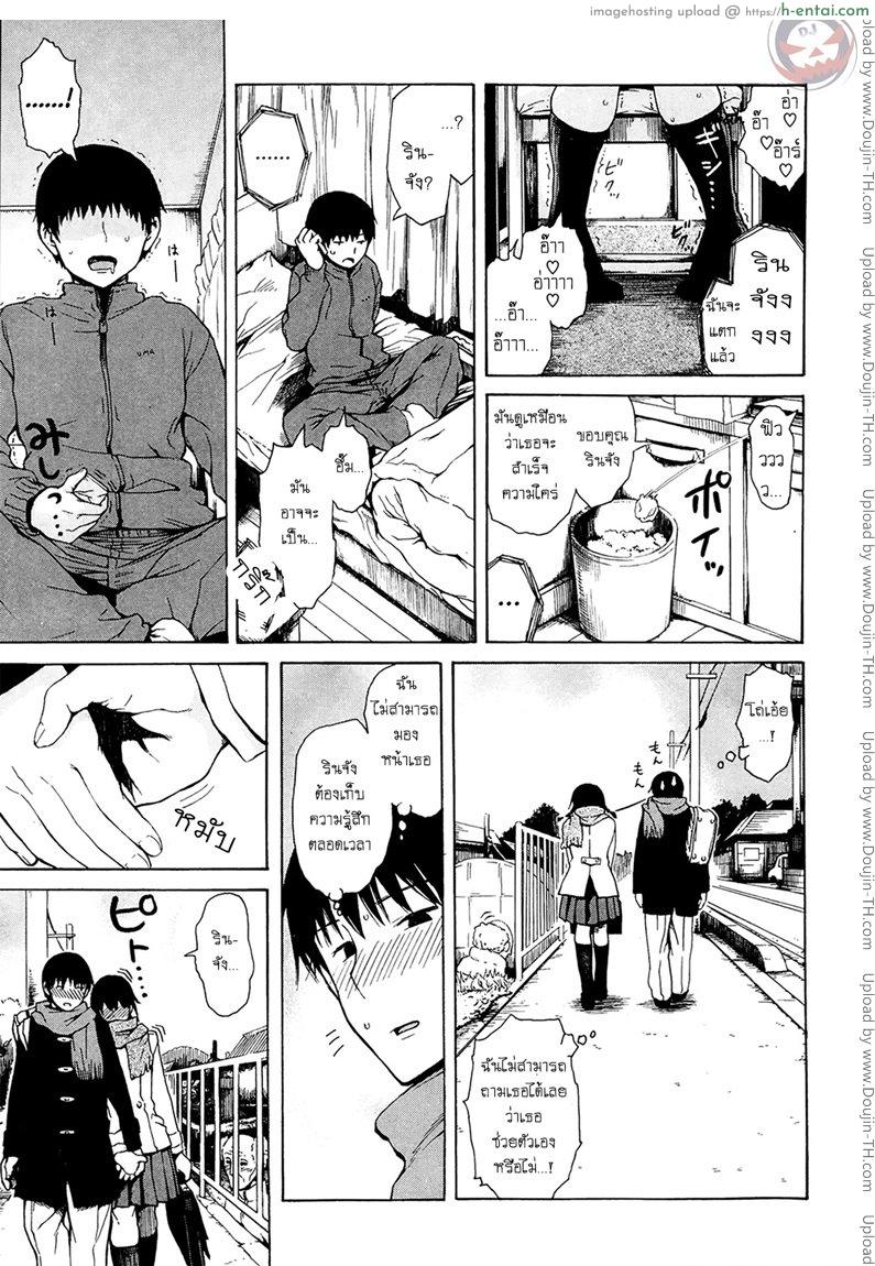 มาถึงห้องต้องได้เสีย - แผ่น 5