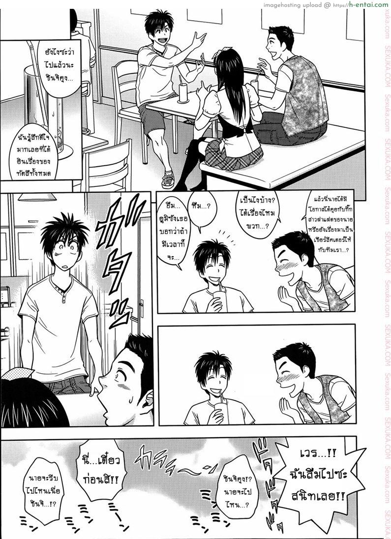 แซนวิสคู่แม่บ้านสาว 9 - แผ่น 9