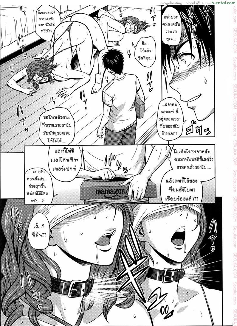 แซนวิสคู่แม่บ้านสาว 9 - แผ่น 11