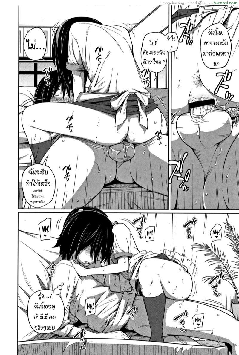 น้องสาวทำงานร้าน M - แผ่น 14