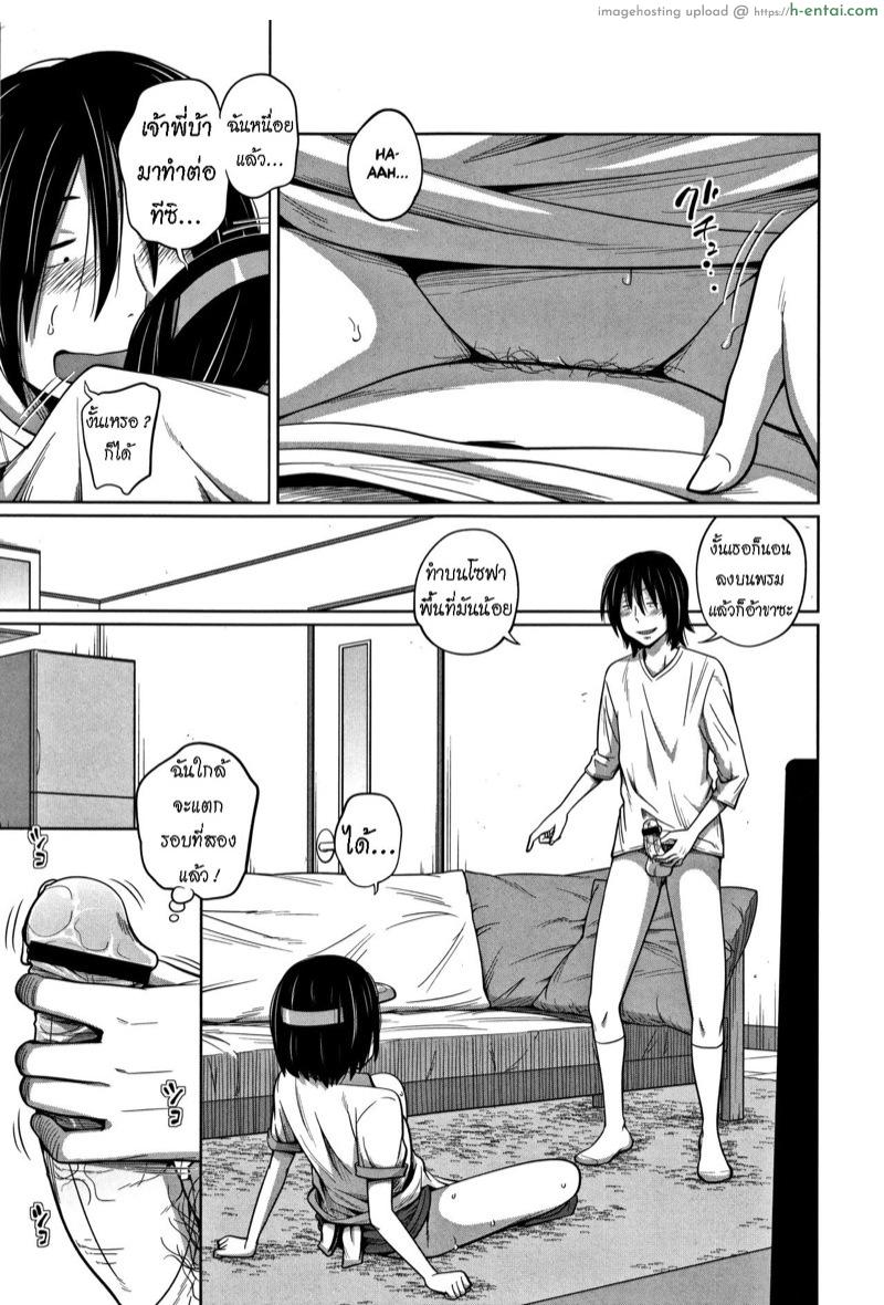 น้องสาวทำงานร้าน M - แผ่น 15