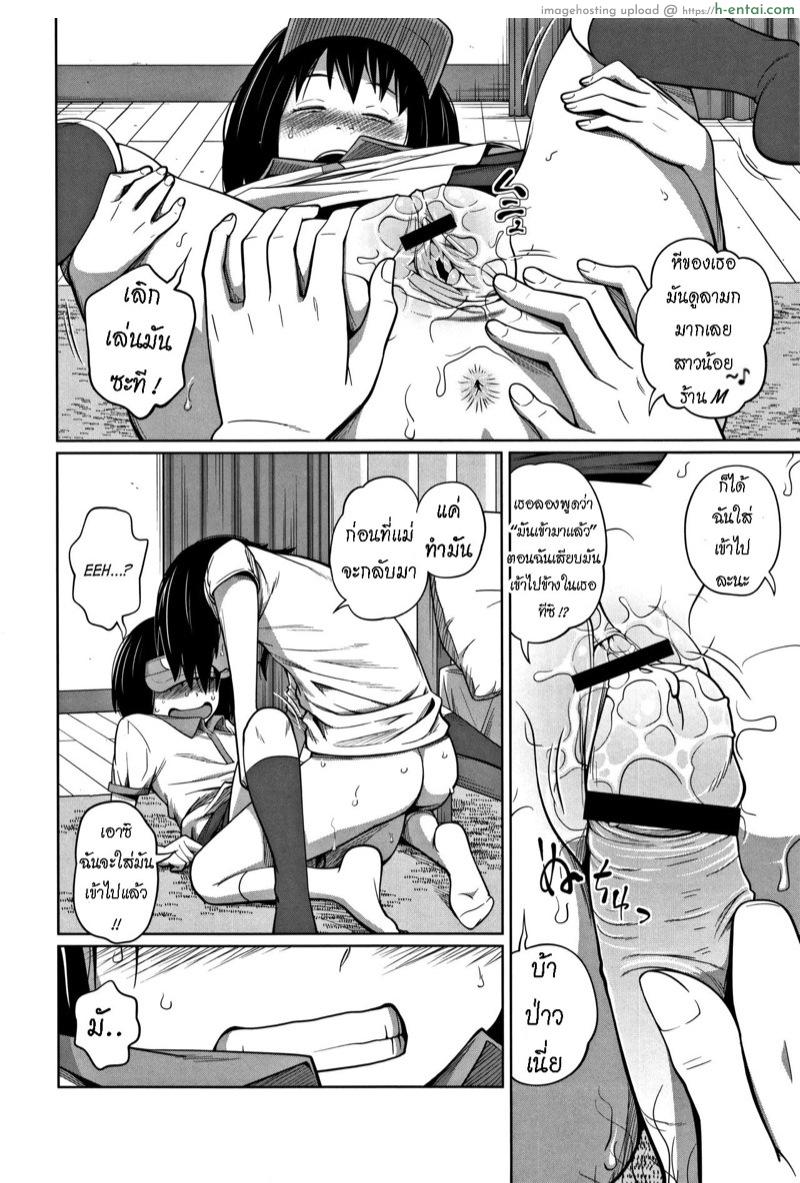 น้องสาวทำงานร้าน M - แผ่น 16