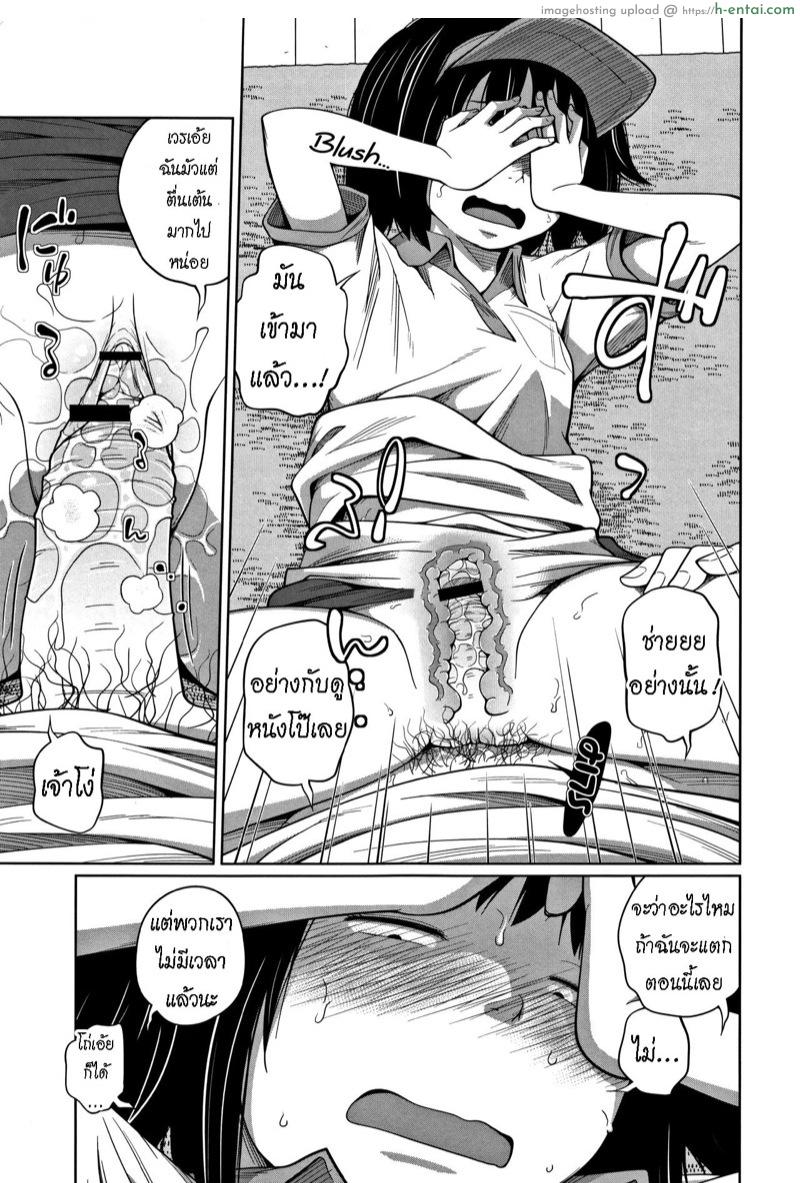 น้องสาวทำงานร้าน M - แผ่น 17