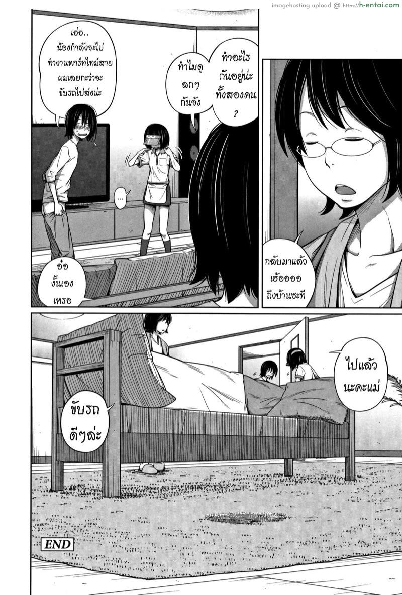 น้องสาวทำงานร้าน M - แผ่น 20